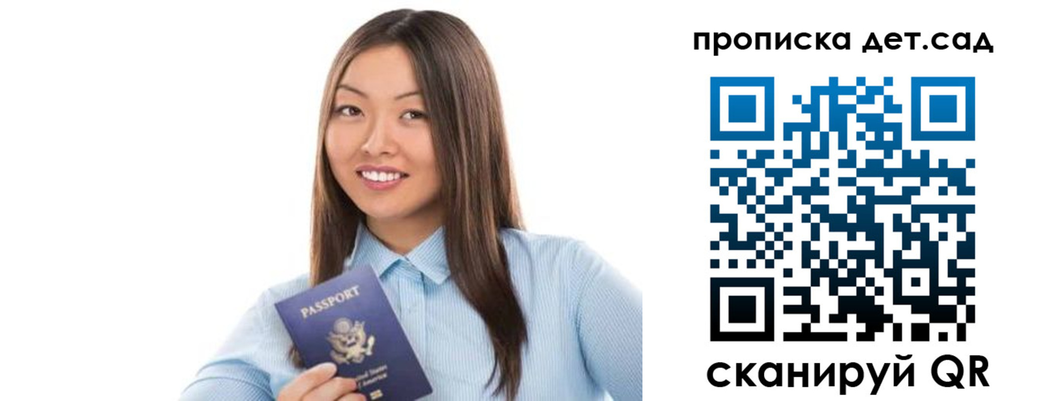 прописка штамп в Ряжске