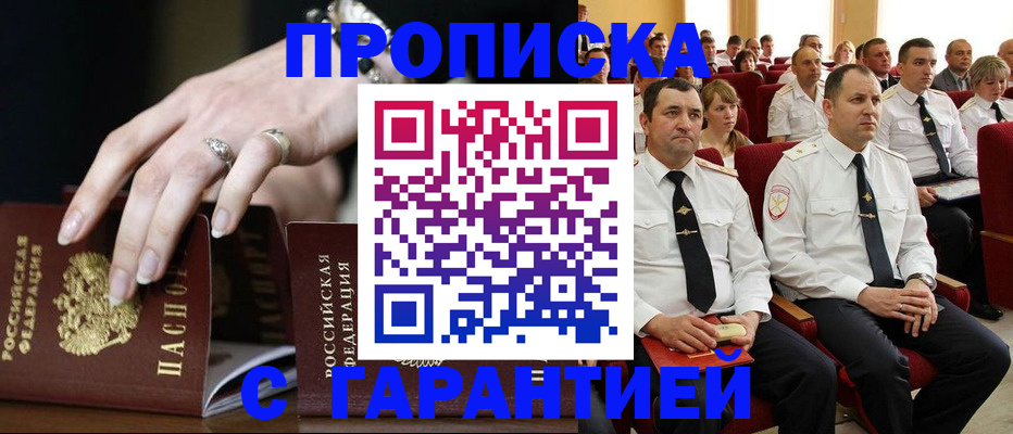 временная регистрация купить в Ряжске