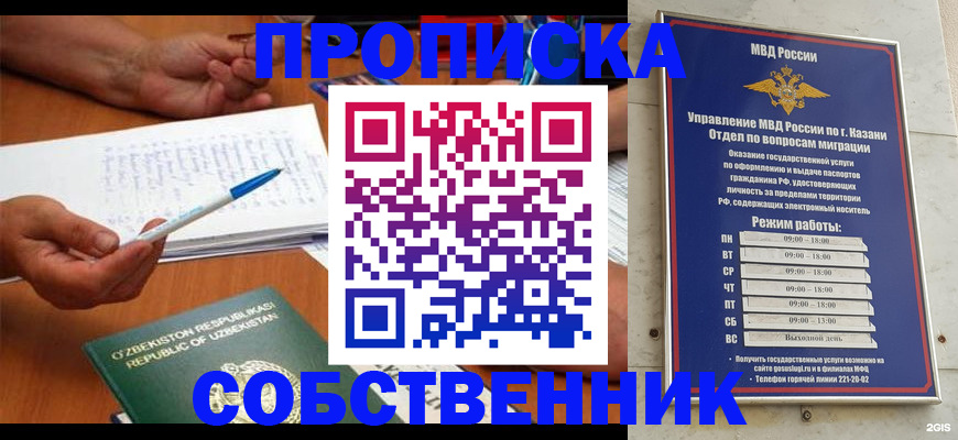 прописка законно в Ряжске