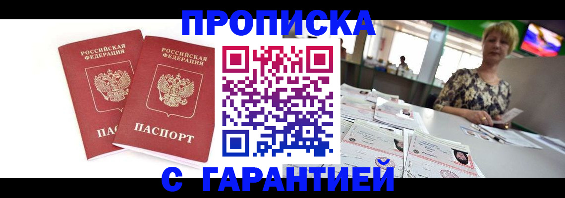 временная регистрация 2025 в Ряжске