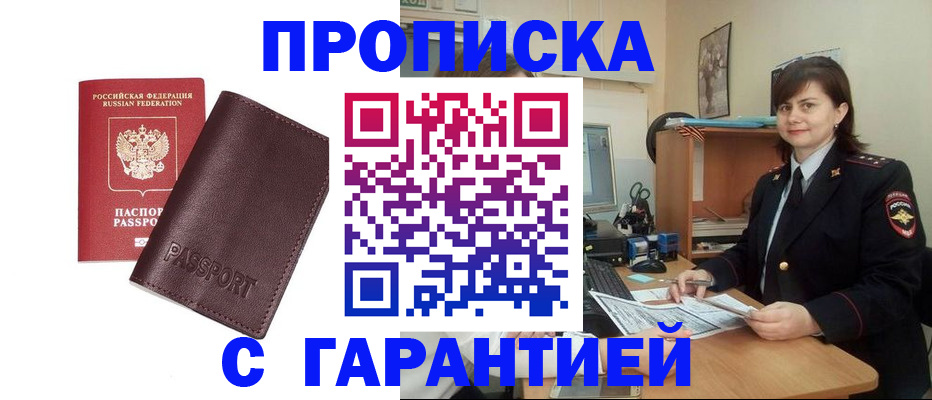 временная регистрация гарантия в Ряжске