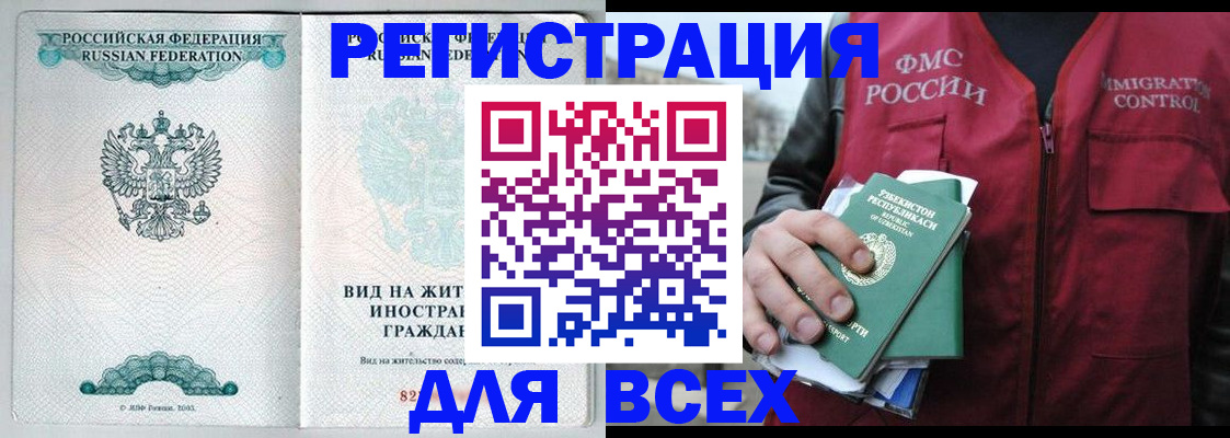 прописка штамп в Ряжске