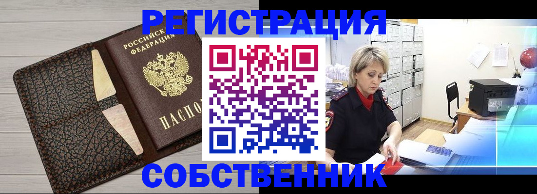 прописка иностранных граждан в Ряжске